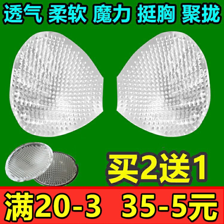 硅胶胸垫插片瑜伽服加厚上托内衣