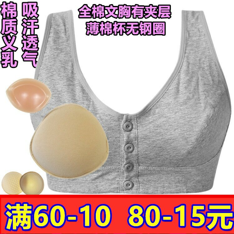 包邮背心式前扣全棉文胸内衣乳罩乳腺术后硅胶垫棉质义乳加厚9876