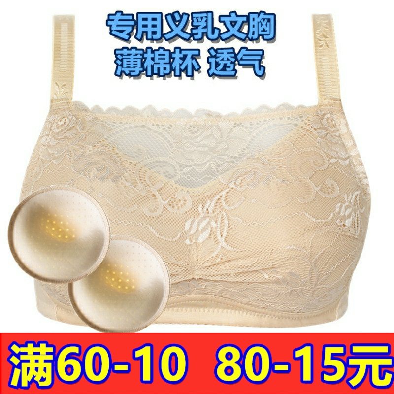 义乳全罩杯蕾丝大码术后文胸包邮