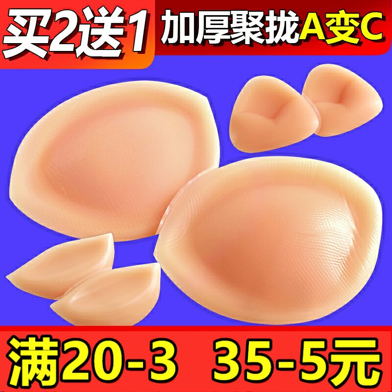 插片泡温泉比基尼泳衣胸垫买2送1