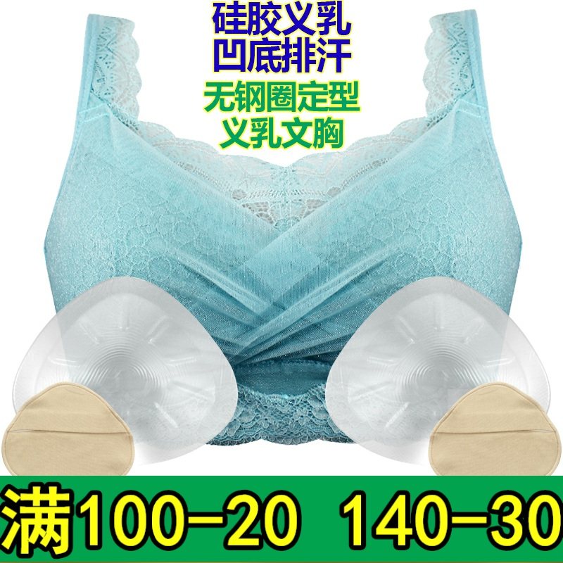 术后专用无钢圈义乳文胸