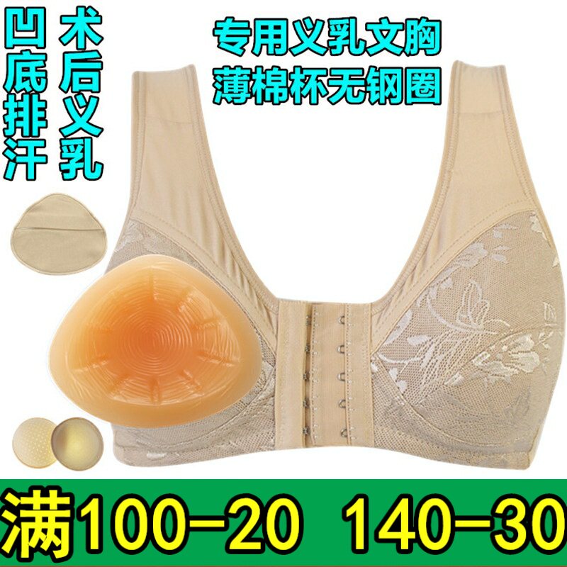 术后硅胶前扣背心式中老年乳罩