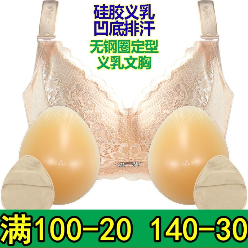 术后专用无钢圈义乳文胸