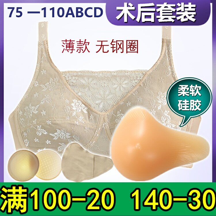 硅胶义乳术后专用抹胸大码内衣