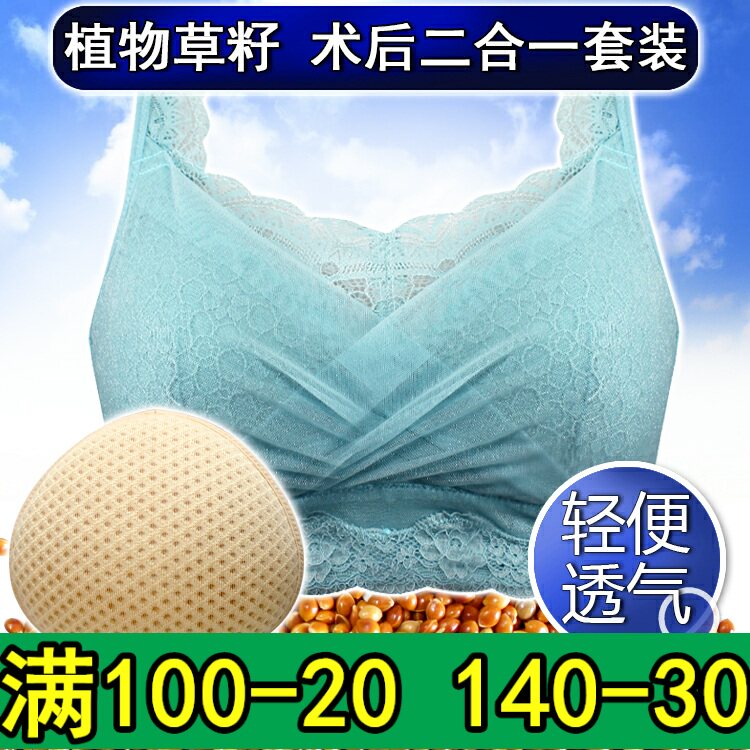 义乳术后专用腋下内衣透气薄款