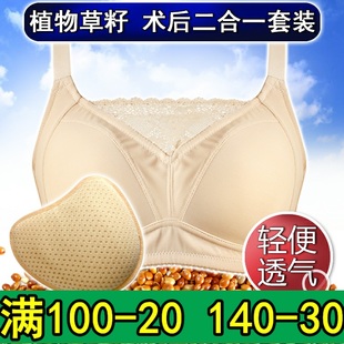 薄款 内衣无钢圈女透气背心式 夏季 草籽义乳术后专用文胸二合一套装