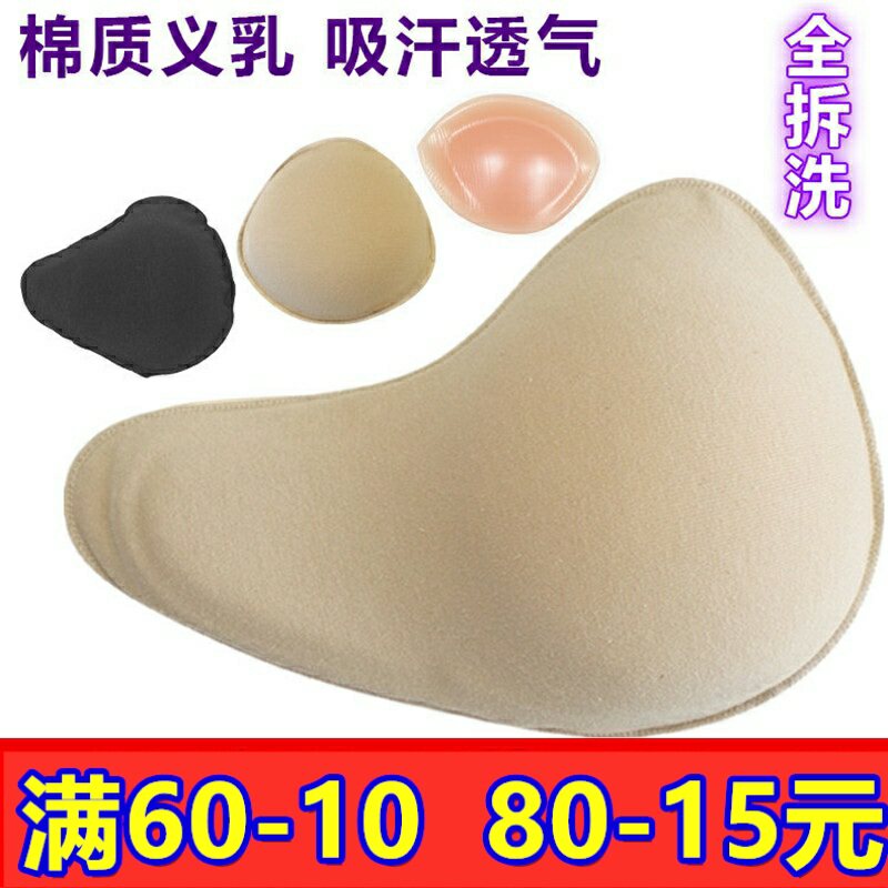 吸汗假乳房硅胶海绵术后文胸包邮