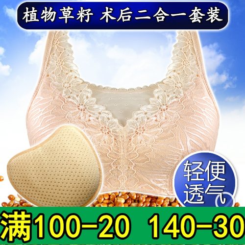 义乳术后专用腋下透气夏季内衣