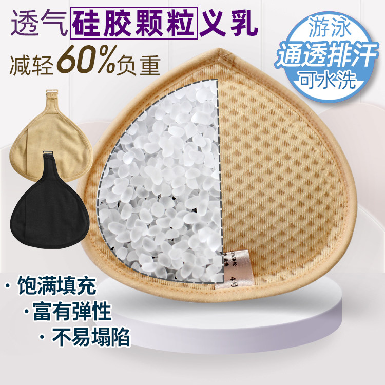 硅胶胸垫乳腺术后切除切除运动