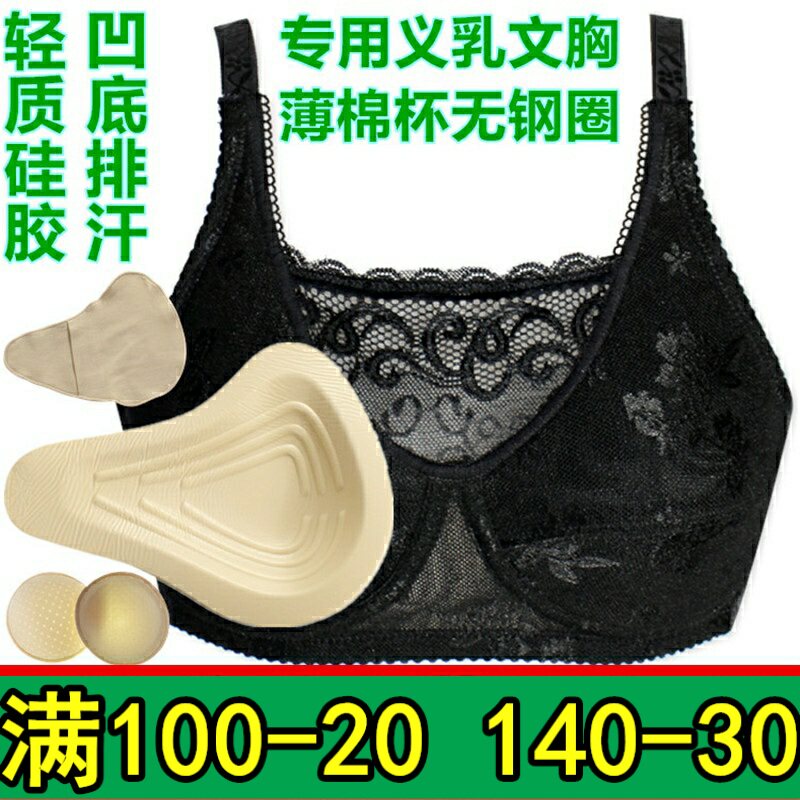 硅胶术后保护套胸垫加厚乳罩包邮
