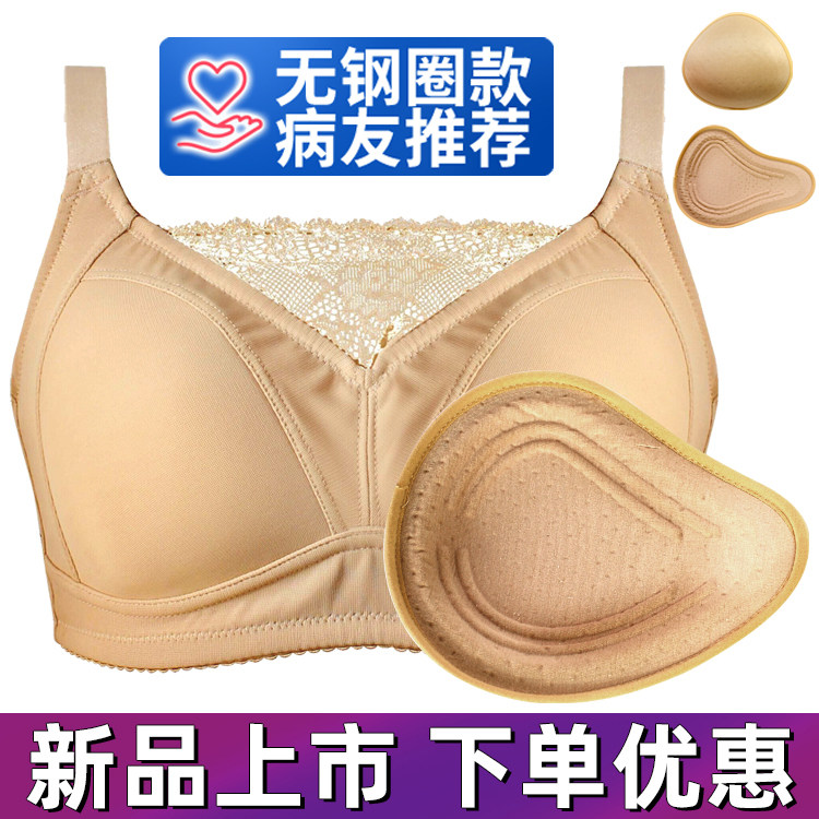 乳腺术后切除文胸义乳套装
