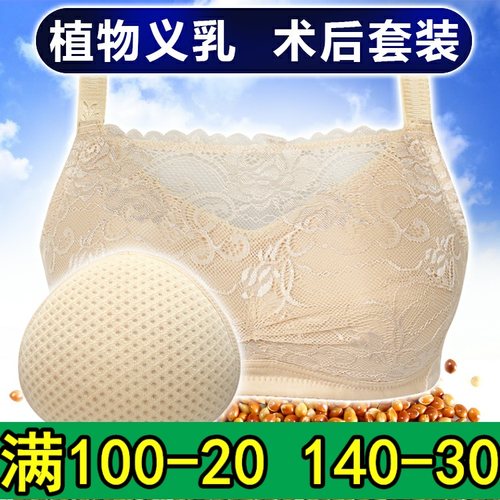 义乳术后专用透气夏季薄款内衣