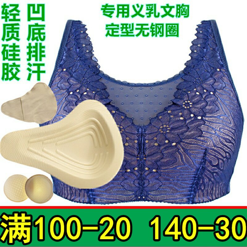 硅胶义乳无钢圈术后文胸