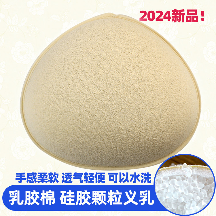 乳胶棉硅胶义乳腺术后轻质透气假胸假乳房义胸垫夏季轻便轻质假胸