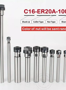 延长杆C16/C20/C25/C32/C40-ER20-100 150 200L雕刻机ER轴 可定制