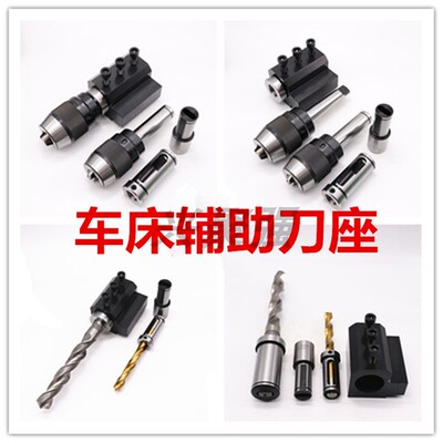 U钻刀座刀架内孔导套数控车床