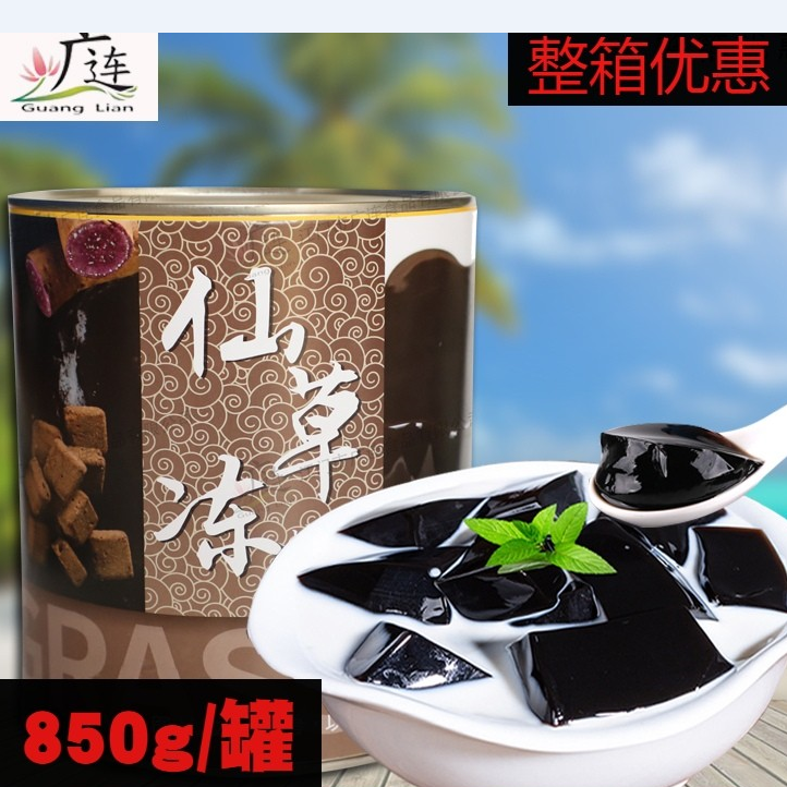 仙草冻罐头 广连仙草冻罐装850g 即食罐头满杯烧仙草奶茶甜品原料