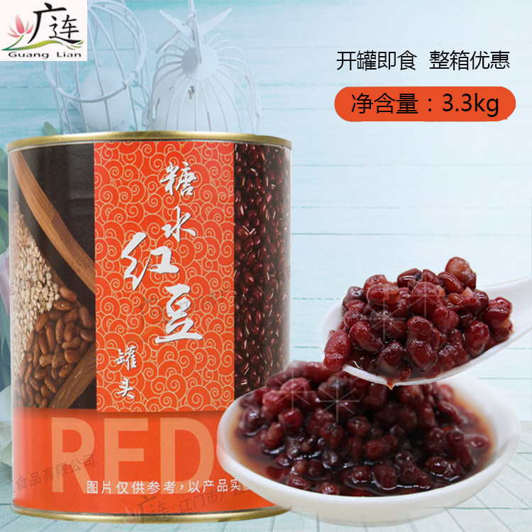 广连红豆罐头3.3kgX6罐整箱糖水红豆酱即食罐头奶茶甜品专用原料