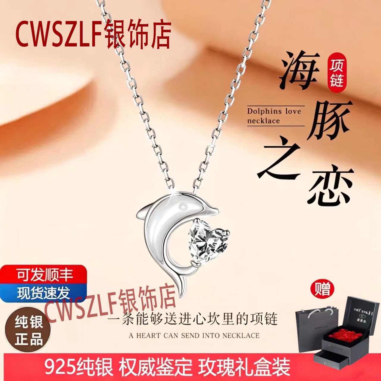 项链女海豚之恋纯银贝母轻奢小众