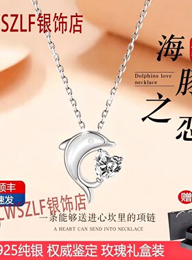 项链女海豚之恋纯银贝母轻奢小众