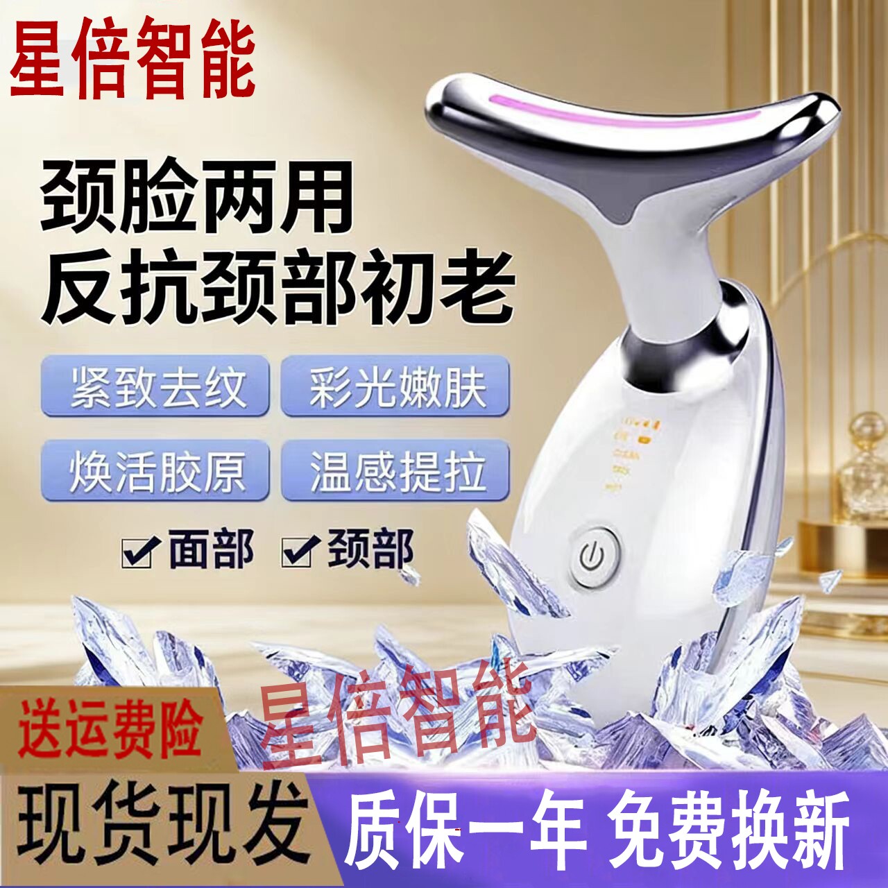 美容仪提拉紧致淡化颈纹去法令纹面部颈部脸部美颈仪导入按摩器