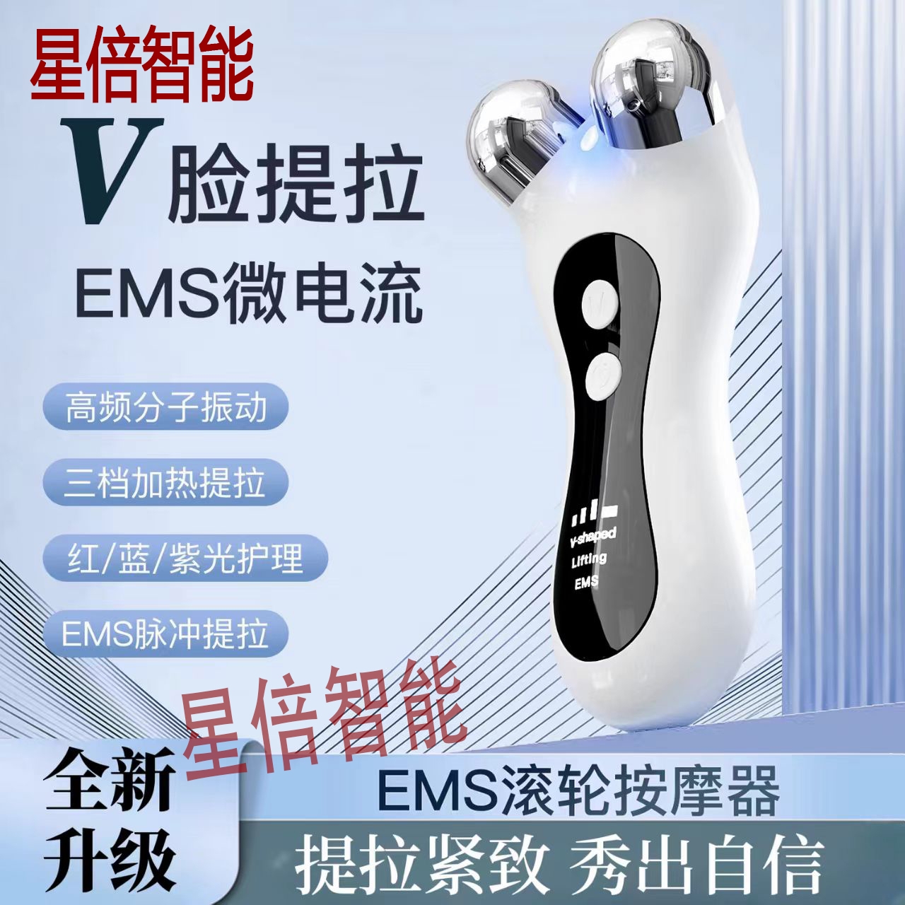 微电流滚轮电动瘦脸仪面部按摩仪震动提拉下颚线法令纹美容仪V脸