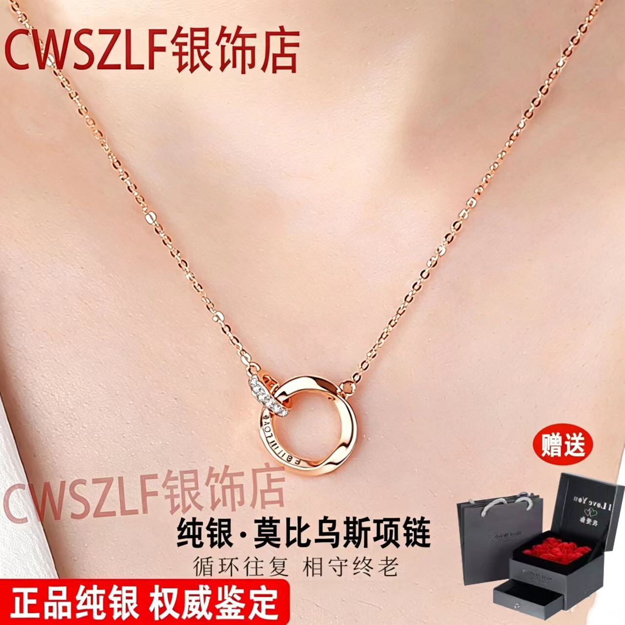 项链女彩金莫比乌斯环纯银玫瑰金2026新款轻奢小众送女友生日礼物