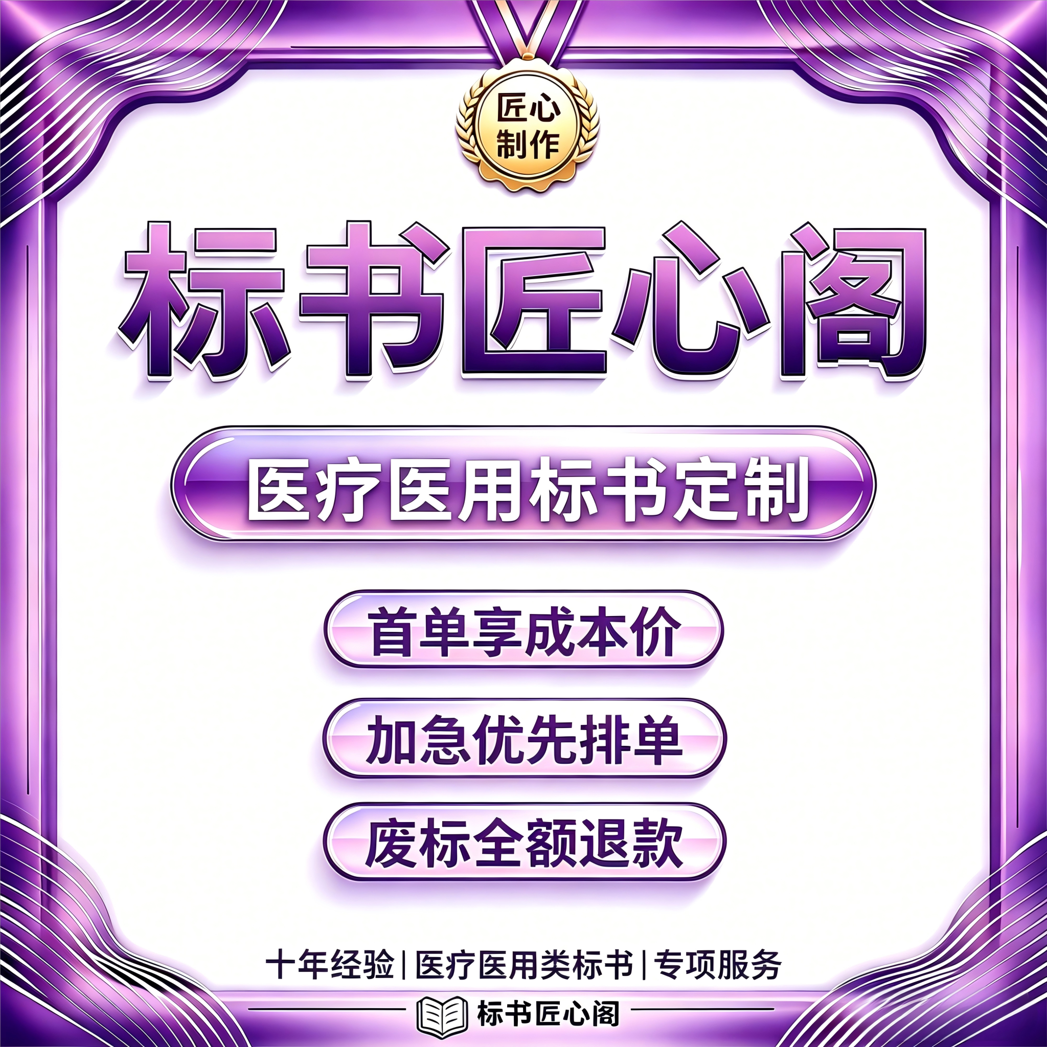 医疗标书编制投标文件可加急