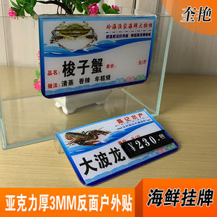 海鲜池标价牌价格展示牌鱼类价格提示牌饭店海鲜挂牌水产池鱼类名牌水产品价格挂牌饭店酒店数字活动标签挂牌