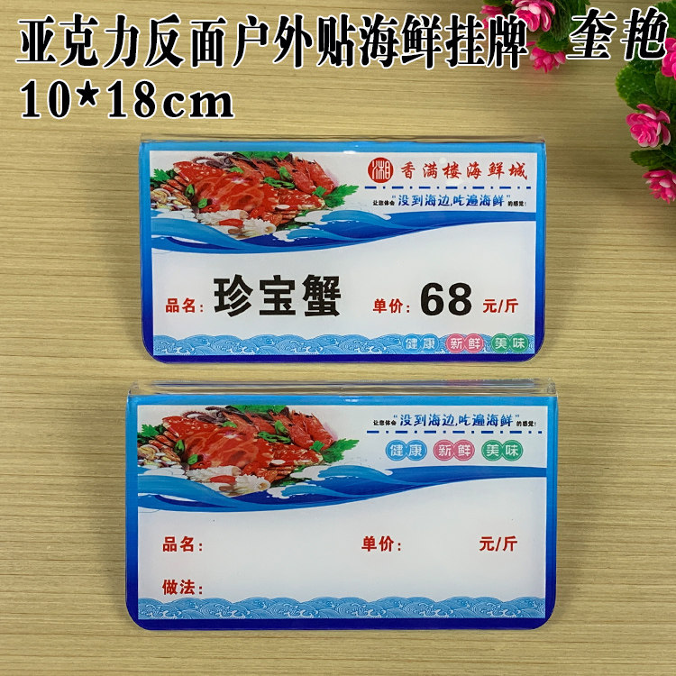 新款挂式海鲜池水产挂牌生鲜挂牌亚克力海鲜蔬菜冰鲜吊牌展示架摆台店铺海鲜店名称价格牌鱼缸海产标识牌订做