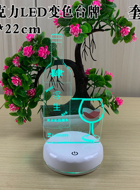 新款酒吧led充电台号牌变色七彩触摸菜单变灯立式台卡台灯桌号席位牌KTV菜单台牌酒水价格单带灯号码台位餐牌