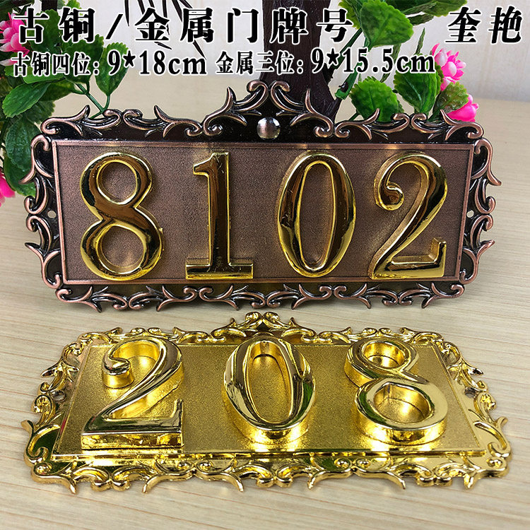 新款金属古铜色门牌立体号码小区办公数字号码标牌单独金色号码牌银色立体号牌锌合铝板金色凸出创意包厢号牌