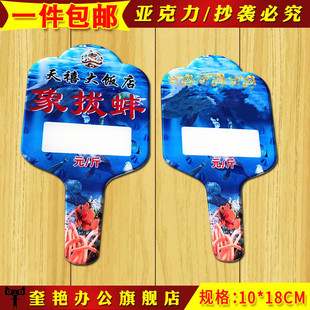 酒楼水产生鲜价格牌插式生鲜价目冰鲜牌饭店海鲜鱼缸标价插提示牌