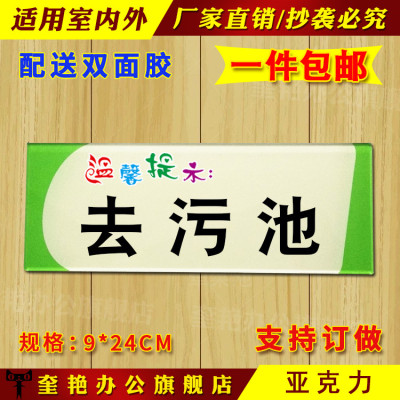 工厂车间去污池提示指导牌厨房垃圾泔水桶标识牌现货洗手拖把池牌