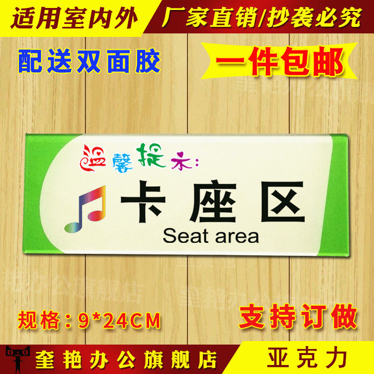 餐厅卡座区标牌酒楼亚克力标识标示牌网吧个性区域指示标贴提示牌