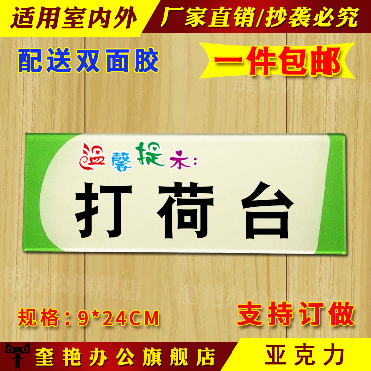 餐厅酒楼打荷台标识牌厨房配套清洗提示牌打包快餐店科室门牌