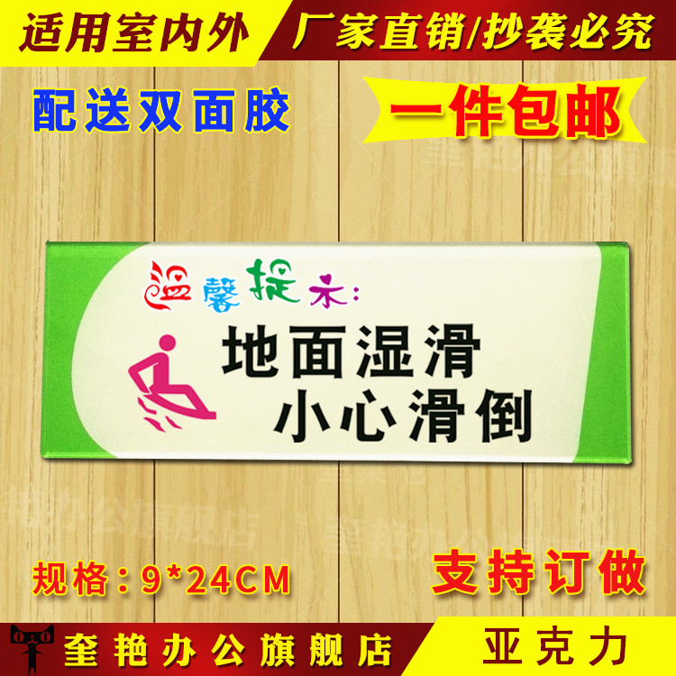 地面湿滑小心滑倒警示标识牌标志提示牌子路面地滑当心脚下绊倒牌