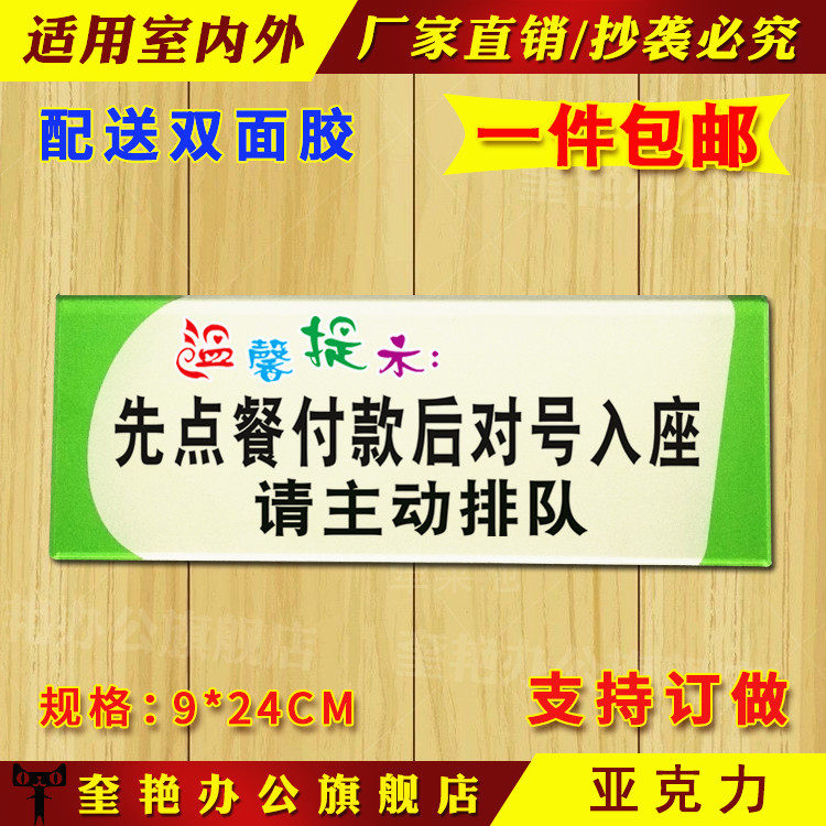 自助餐饭店先点餐付款叫号入座餐饮标识用语牌结帐提示牌标志贴牌