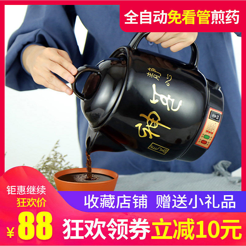 養神 中藥壺煎藥壺 煎中醫煲 陶瓷熬藥機砂鍋罐 養生家用電全自動在類目 廚房電器, 保健/養生/煎藥壺中 - 來自Buy2taobao.com提供專業的淘寶代購服務