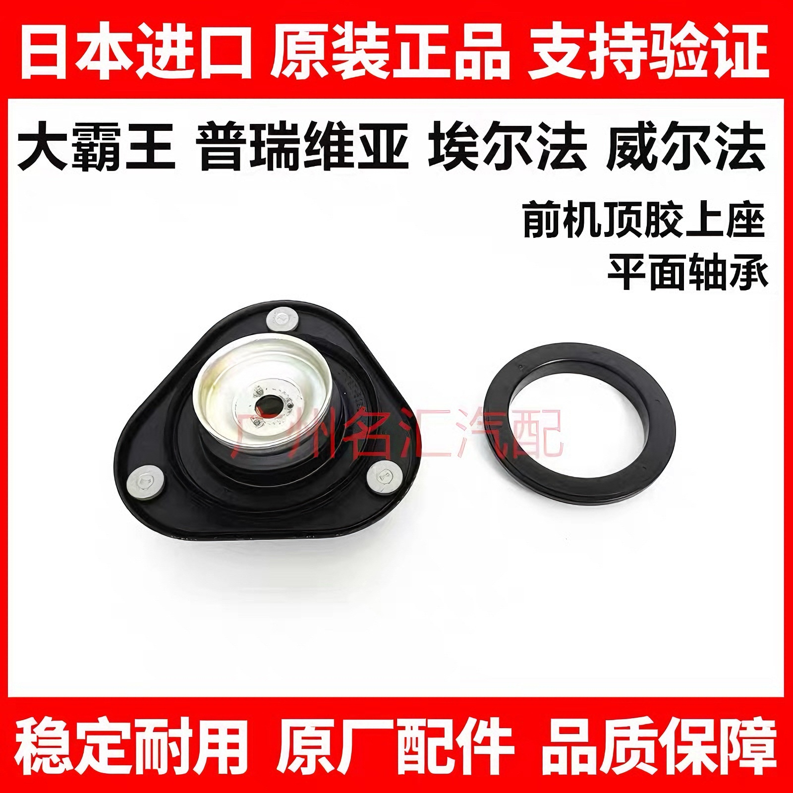 适用普瑞维亚埃尔法ACR50GSR50GGH20ANH20前减震器避震机顶胶上座