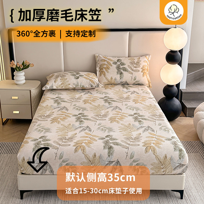 爱蒂斯旗舰店全棉磨毛防滑床笠图片