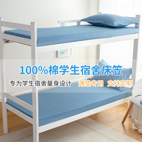 爱蒂斯旗舰店全棉单床笠