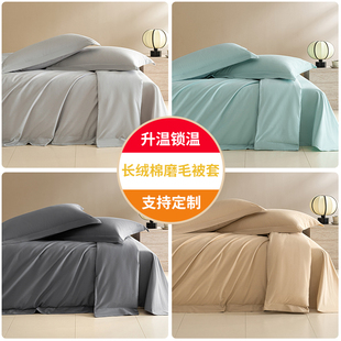 秋冬全棉磨毛被套单件180x200x230x250加大纯棉被罩150x210cm1.8m
