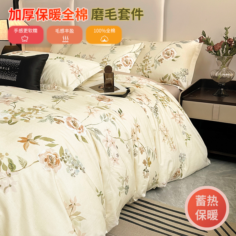 加厚磨毛全棉被套四件套纯棉床笠秋冬保暖床上用品三件套宿舍定制