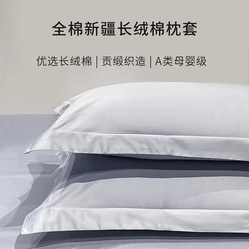 全棉贡缎纯色枕套纯棉
