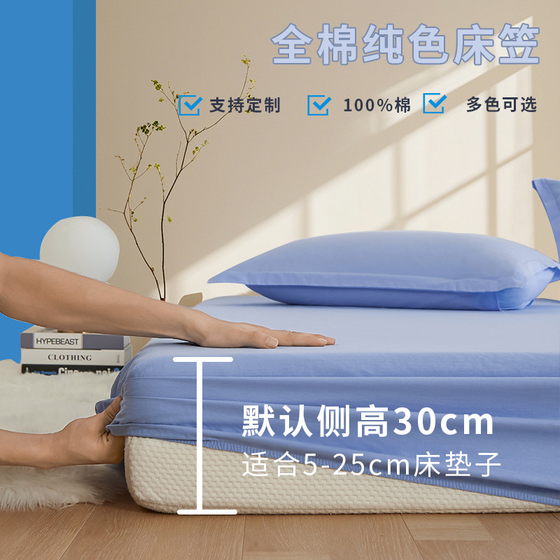 纯棉床笠单件全棉床罩150x200x180x220防滑床垫套1.8米/2米保护罩图片