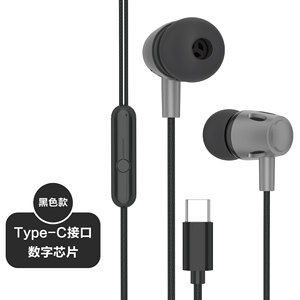 适用苹果15有线耳机15Pro/15ProMax专用高音质type-c数字芯片接口