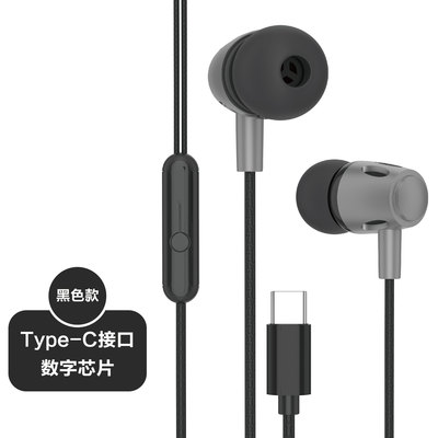 苹果15专用Type-C高音质有线耳机