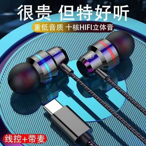 苹果16Type-C有线耳机K歌