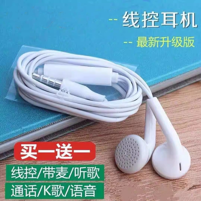 有线耳机听歌通话线控调音